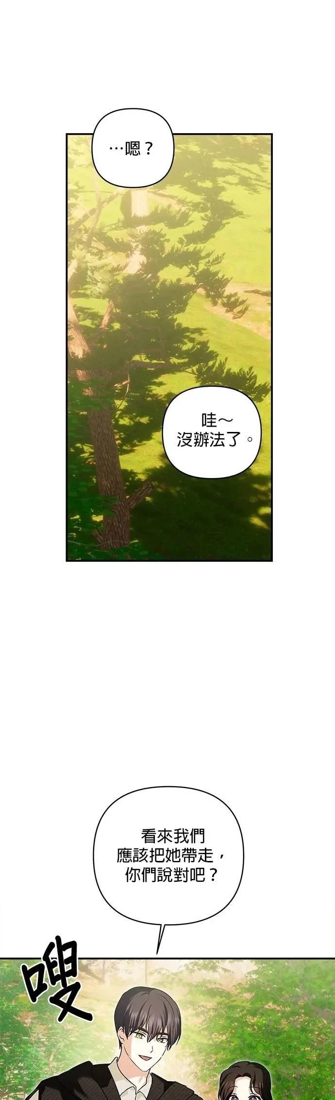 第166话 第42页
