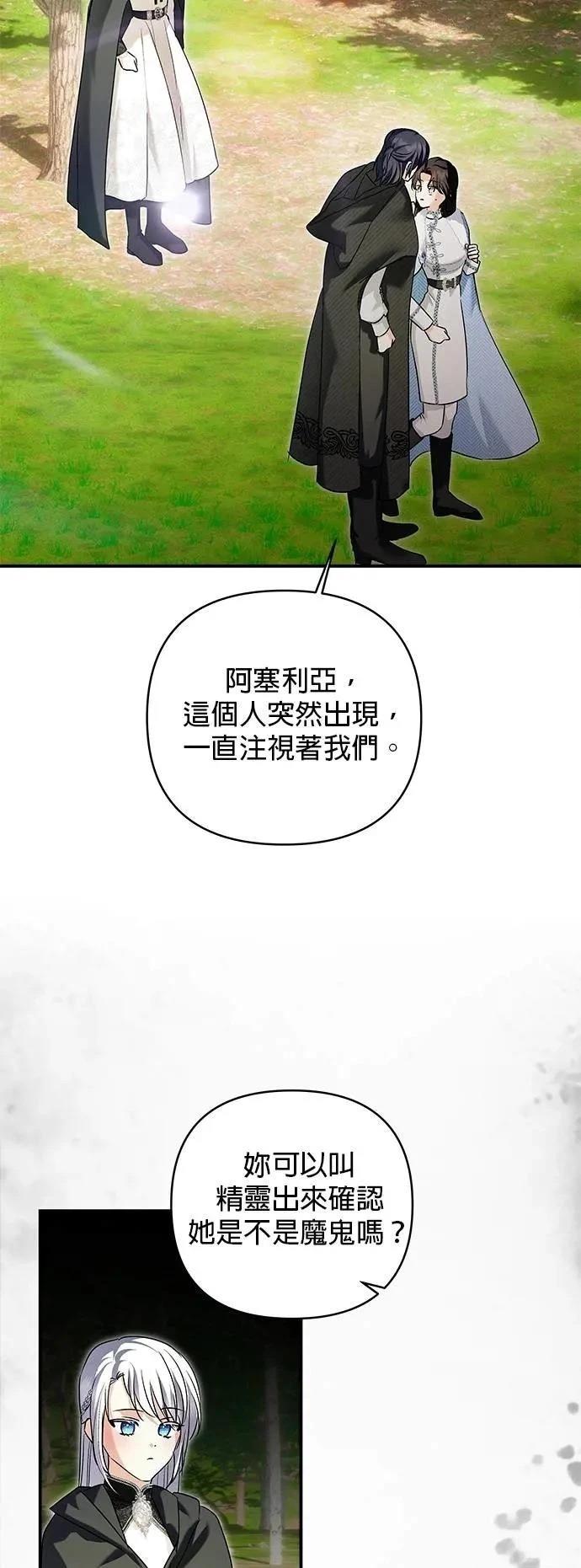 第166话 第13页