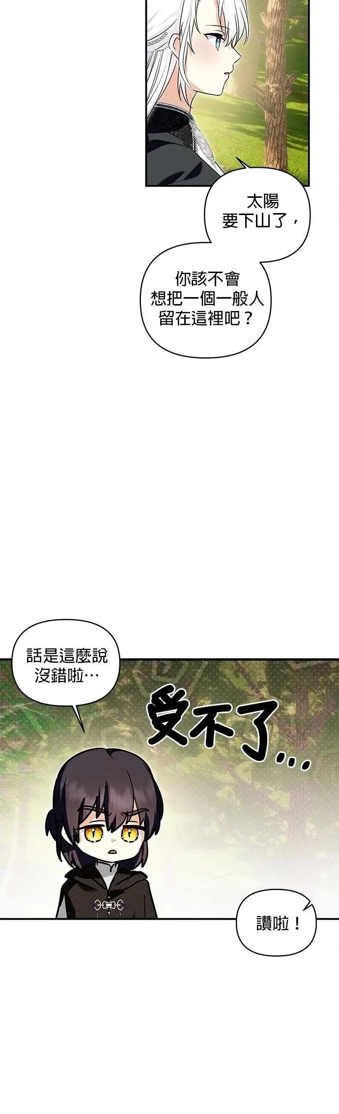 第166话 第44页