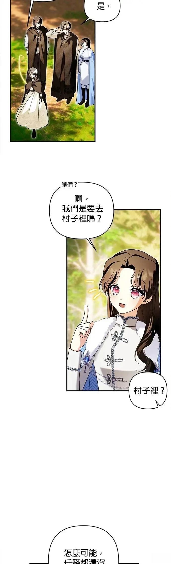 第166话 第47页