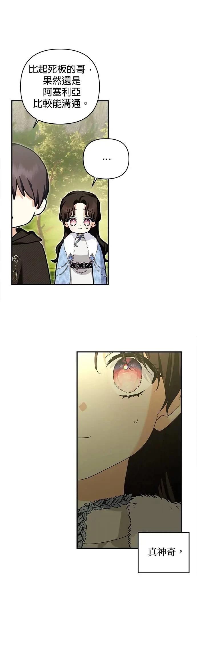 第166话 第45页
