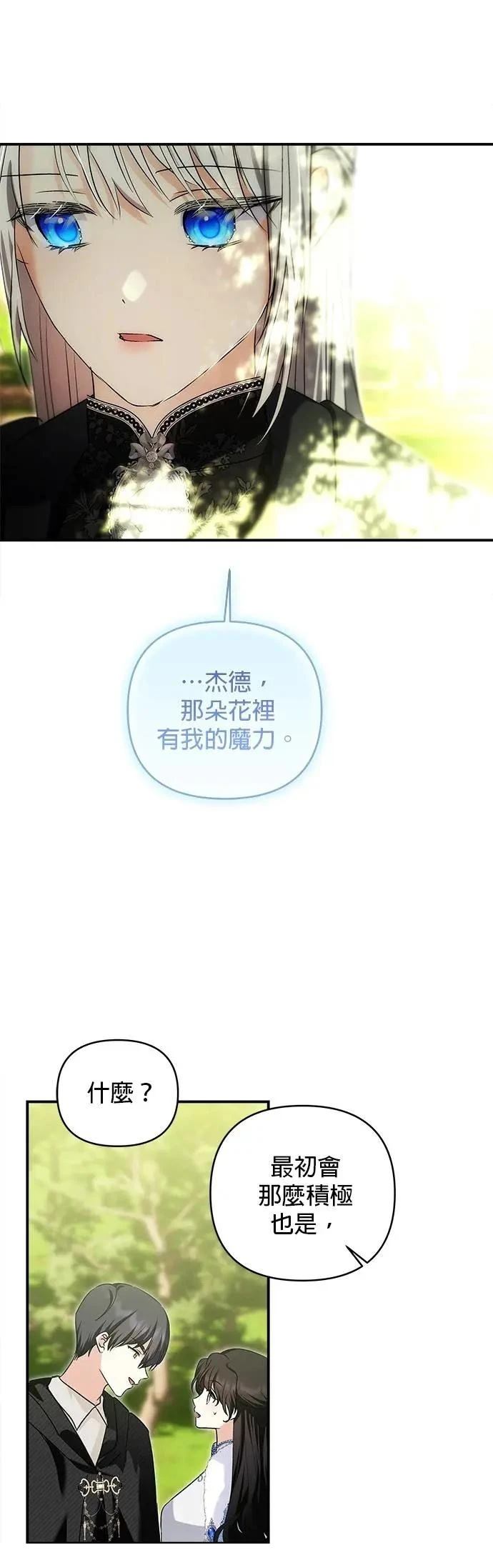第166话 第38页