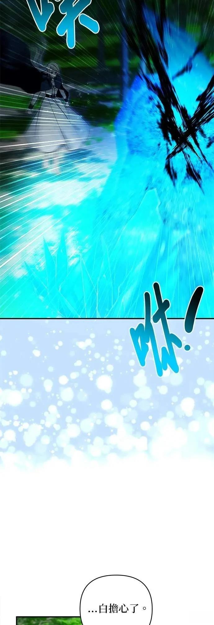 第166话 第6页