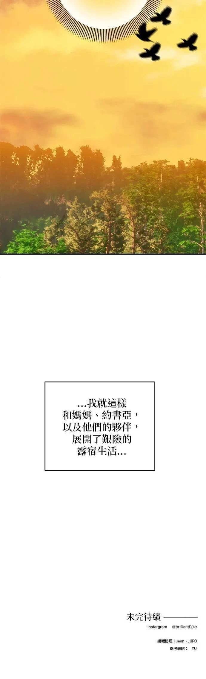 第166话 第50页