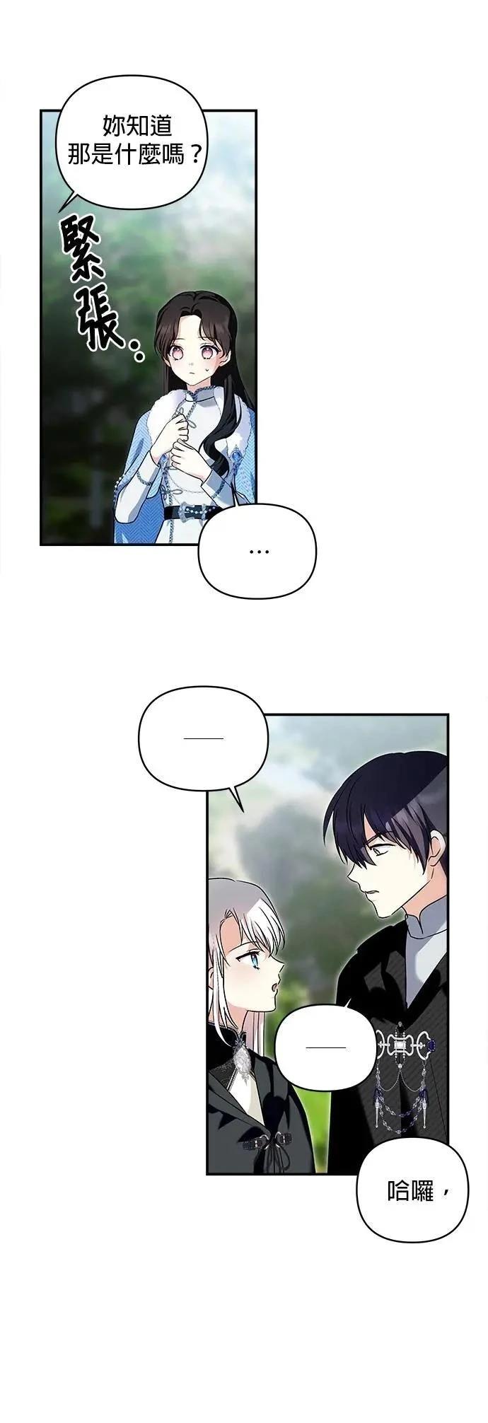 第166话 第33页