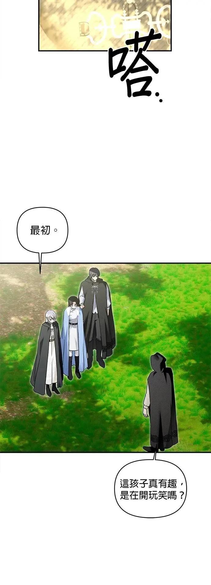 第166话 第23页