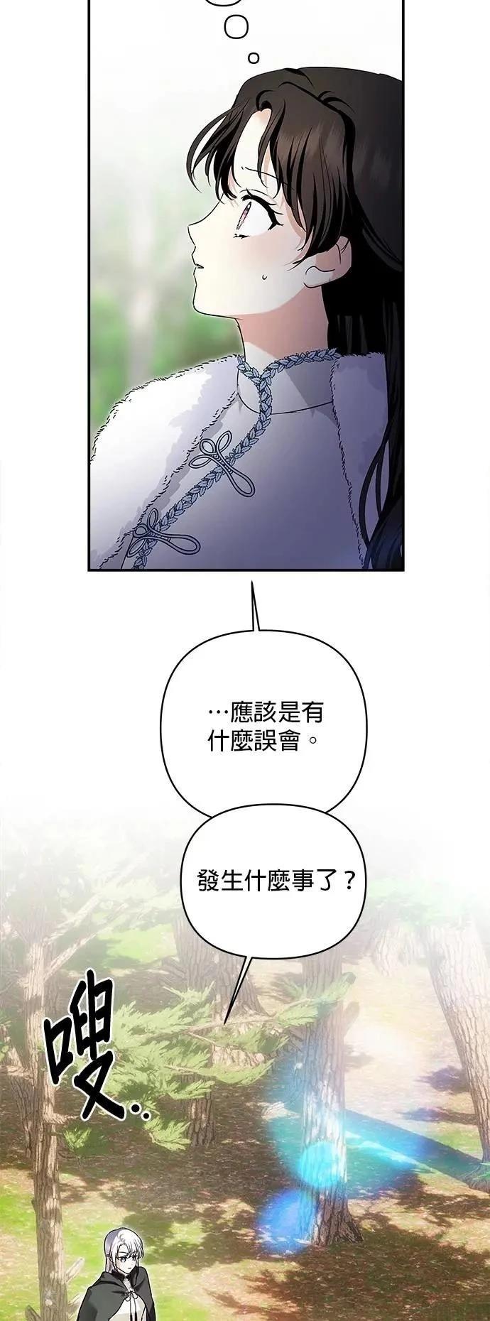 第166话 第12页