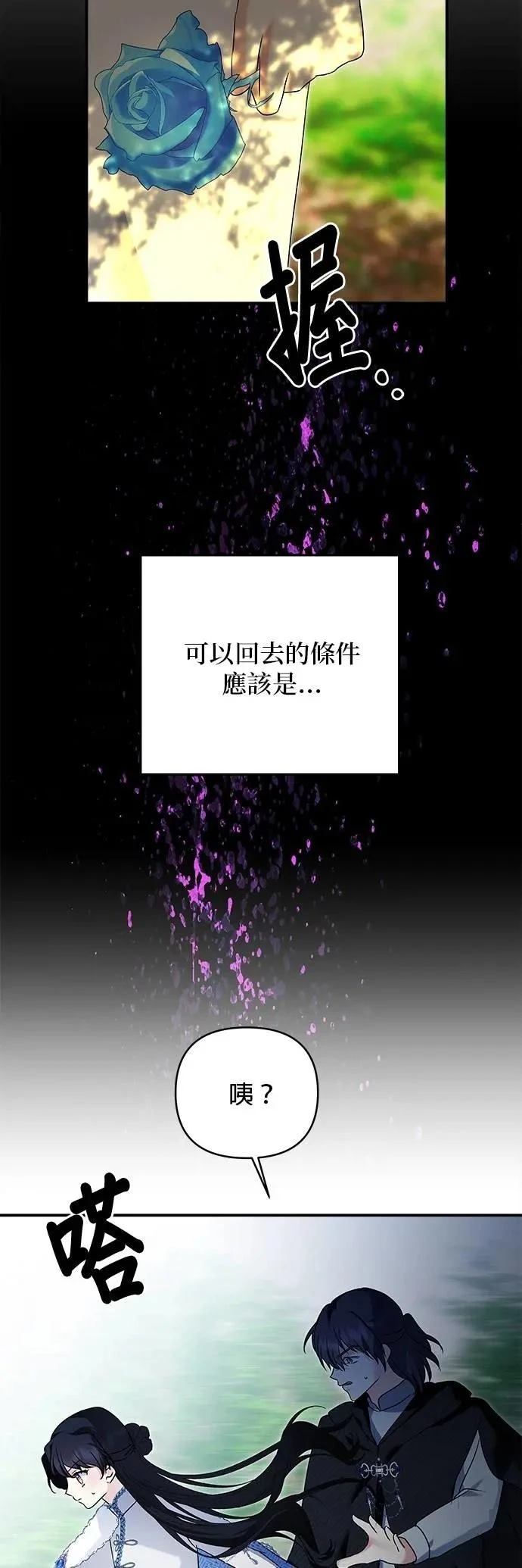 第166话 第16页