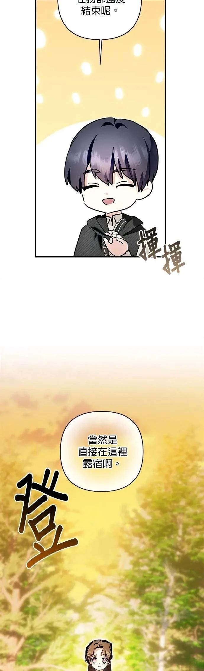 第166话 第48页