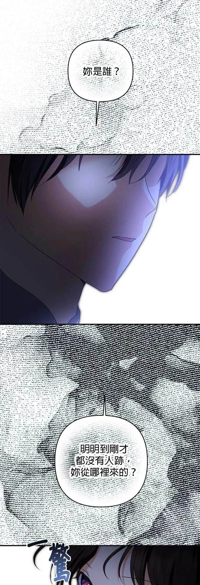 第166话 第8页