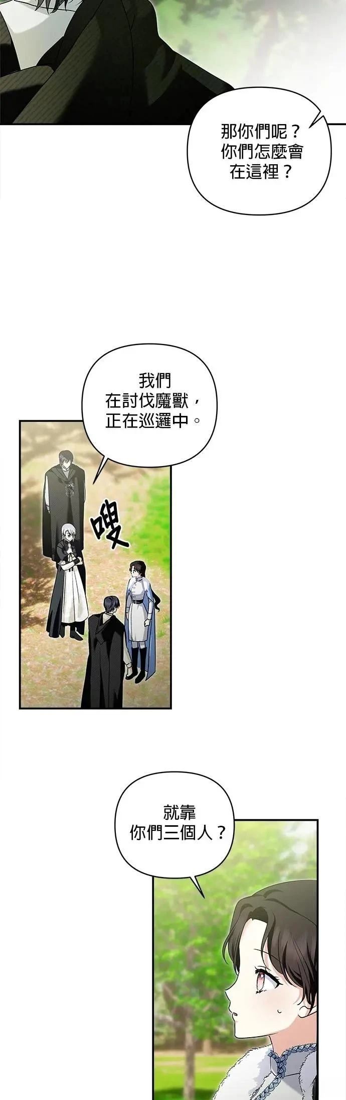 第166话 第40页