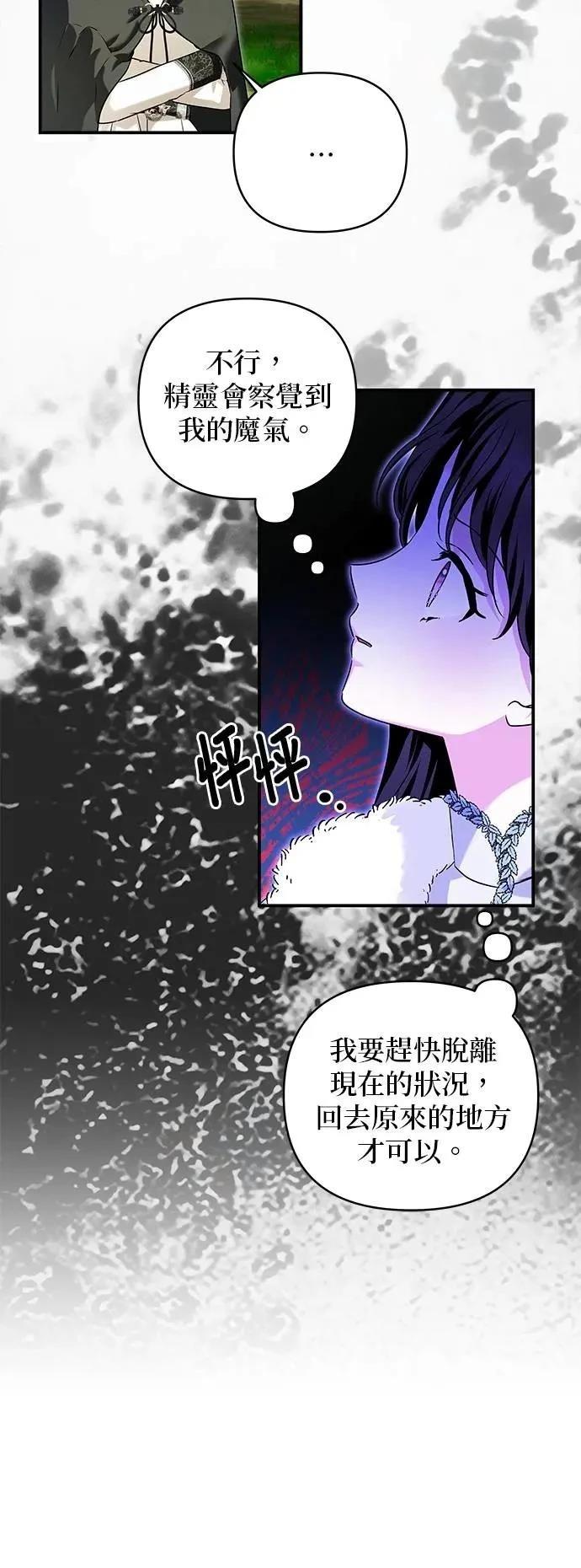 第166话 第14页