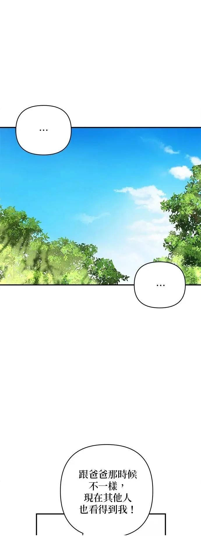 第166话 第11页