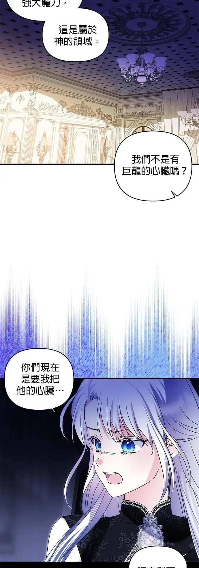 第168话 第19页