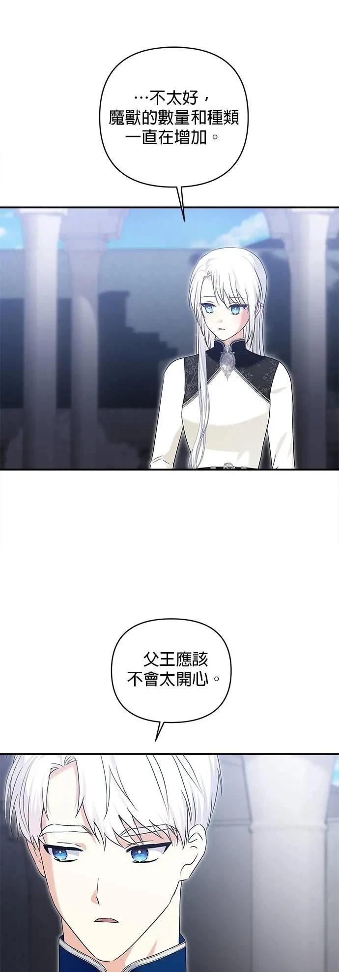 第168话 第8页