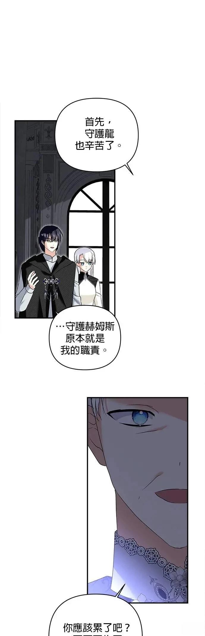 第168话 第12页