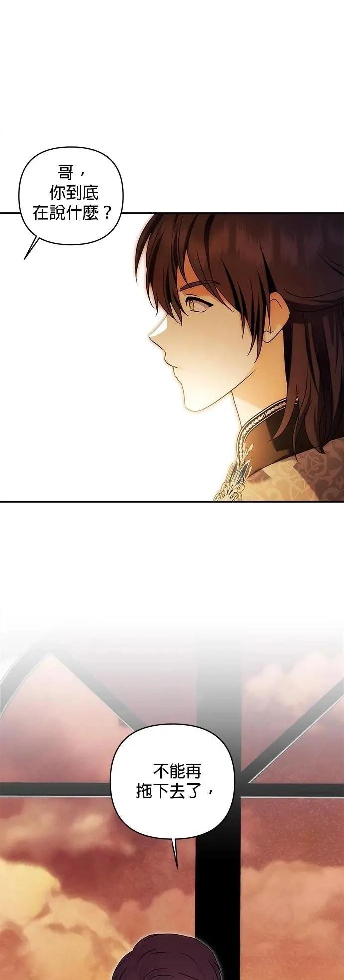 第168话 第18页