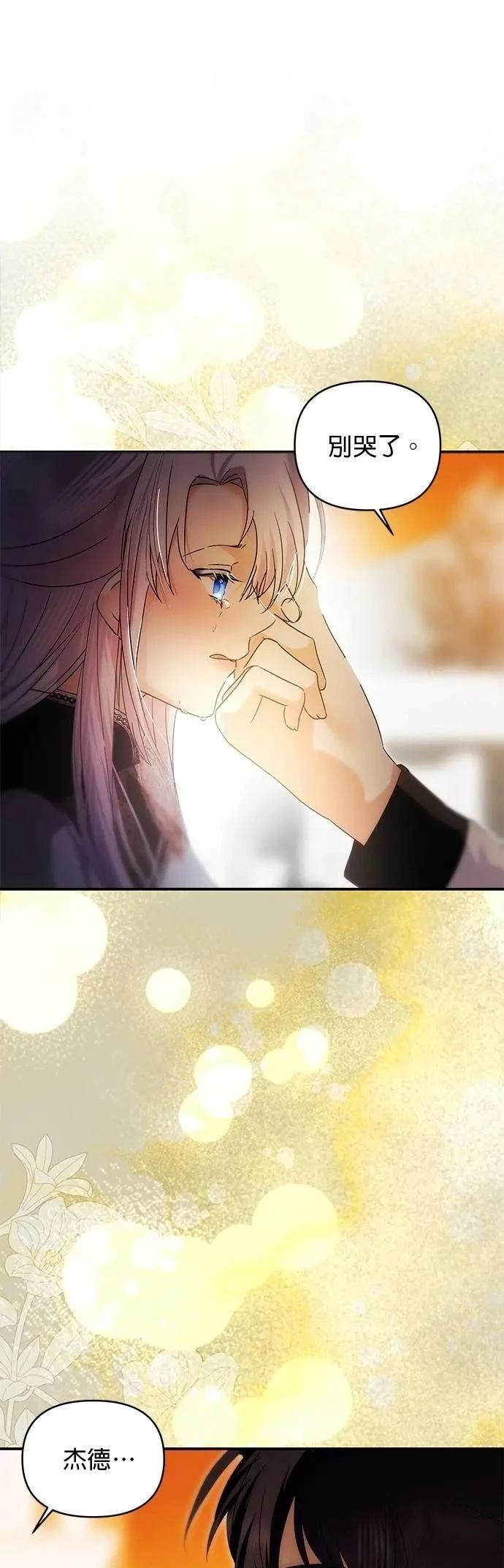 第168话 第36页