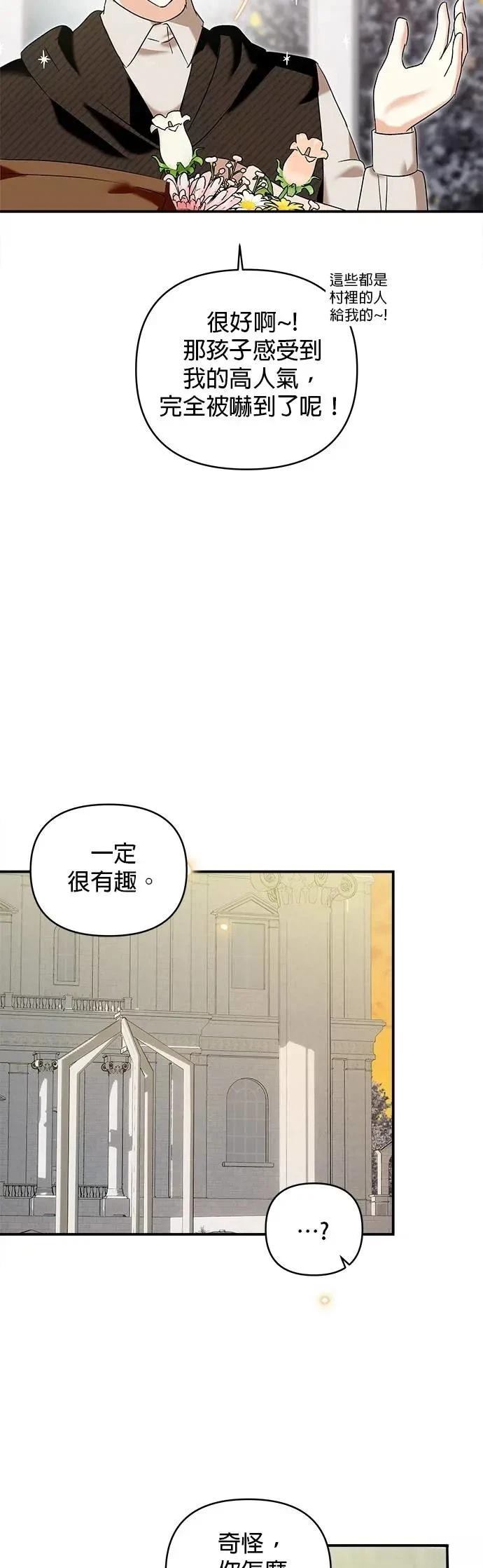 第168话 第16页