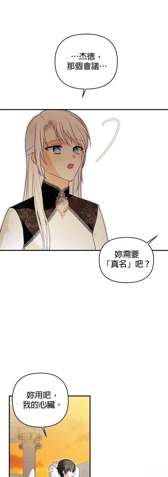 第168话 第29页