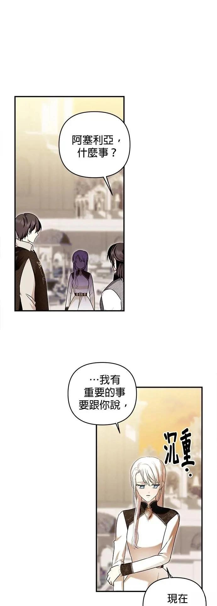 第168话 第24页