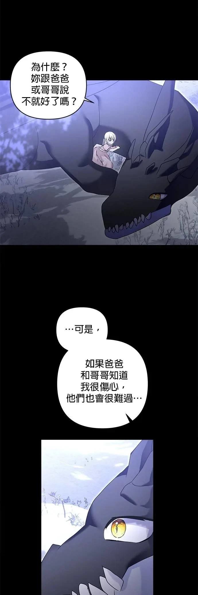 第168话 第34页