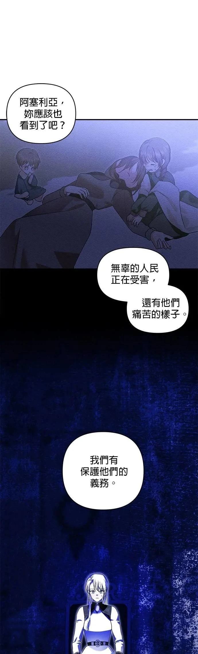 第168话 第21页