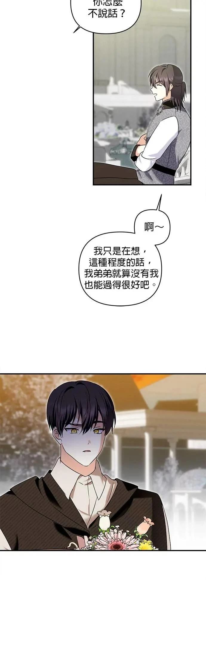第168话 第17页
