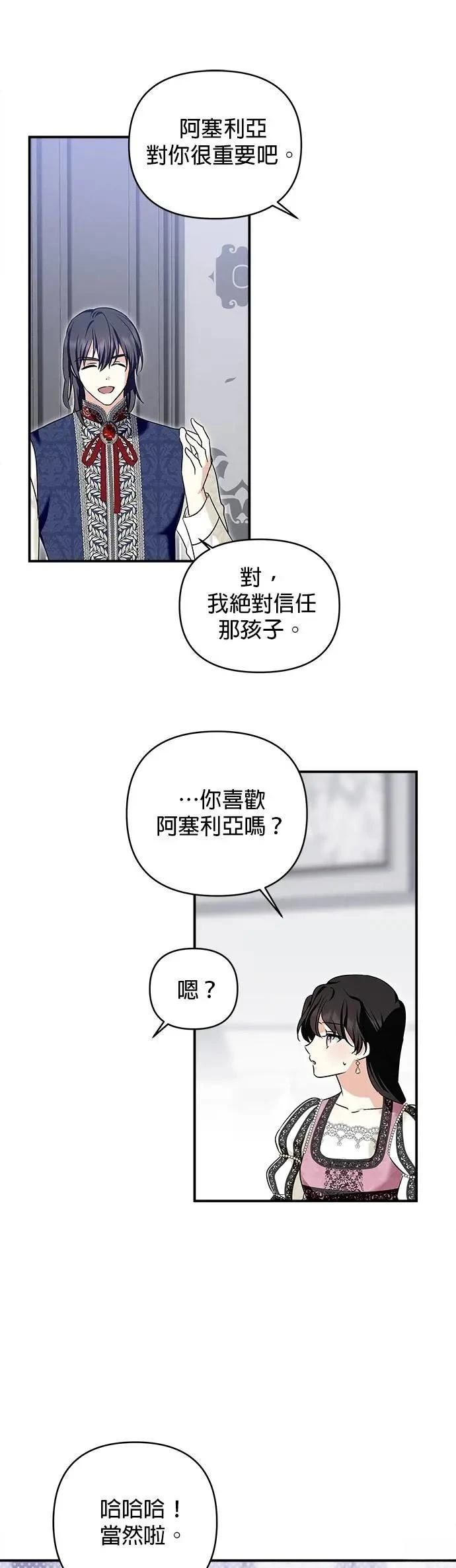 第169话 第18页