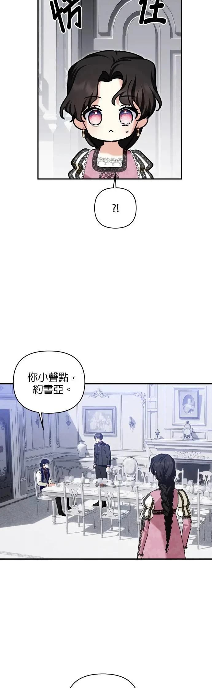 第169话 第6页