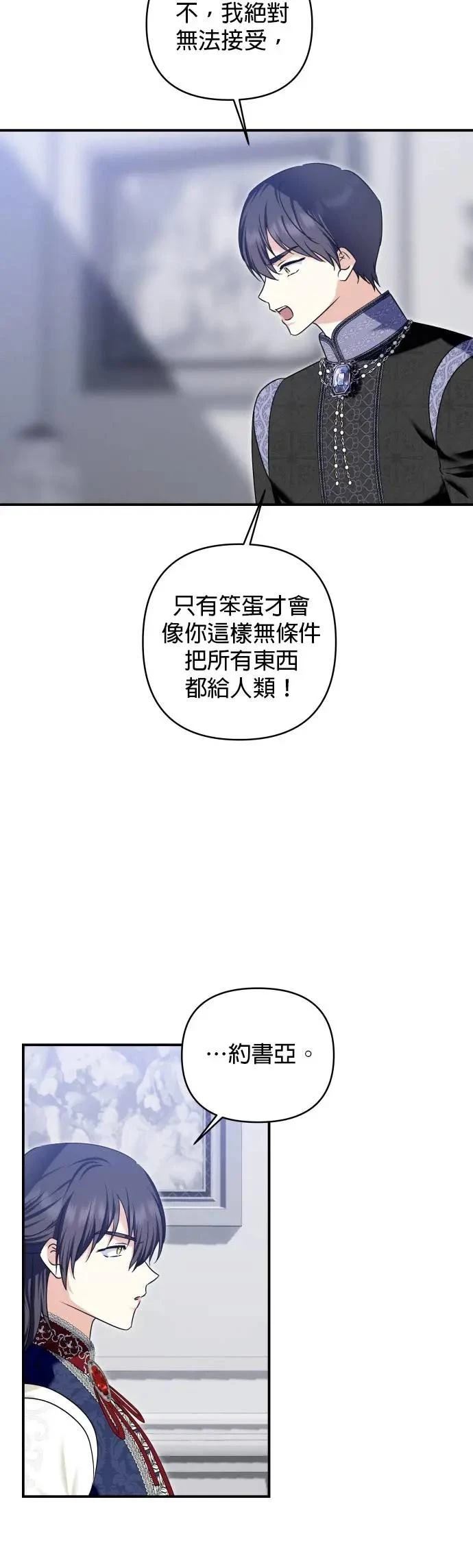 第169话 第7页