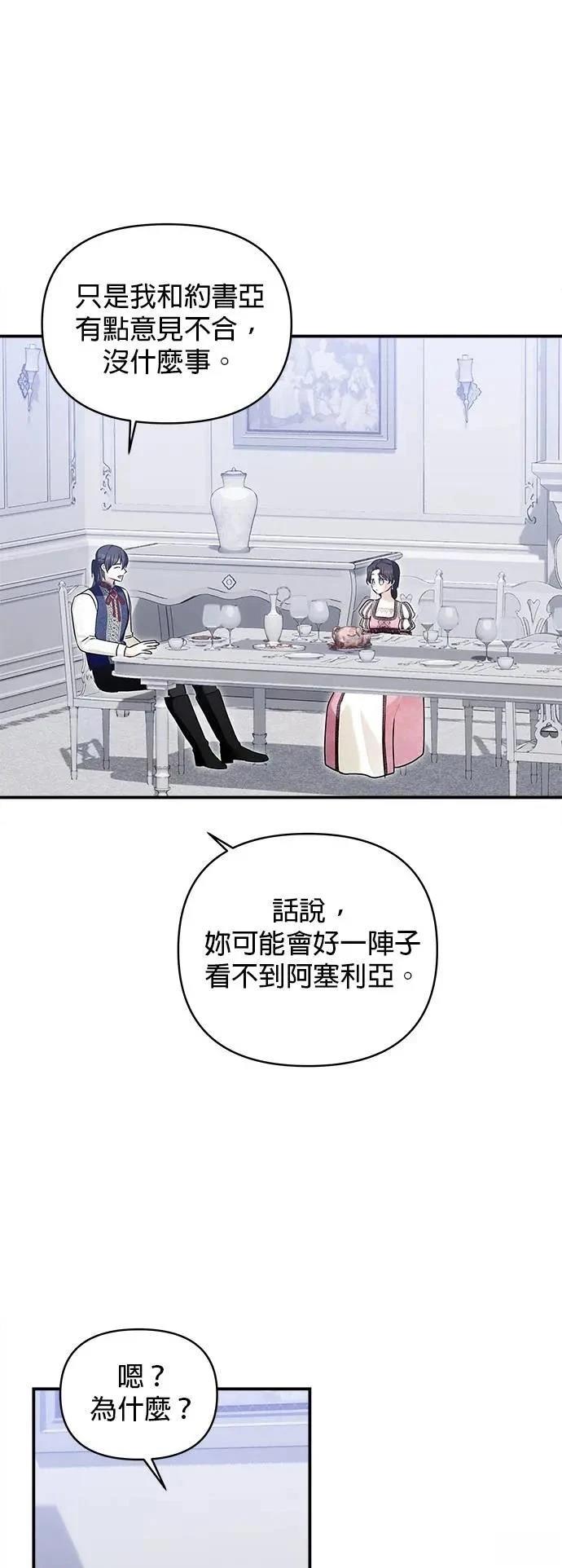 第169话 第11页