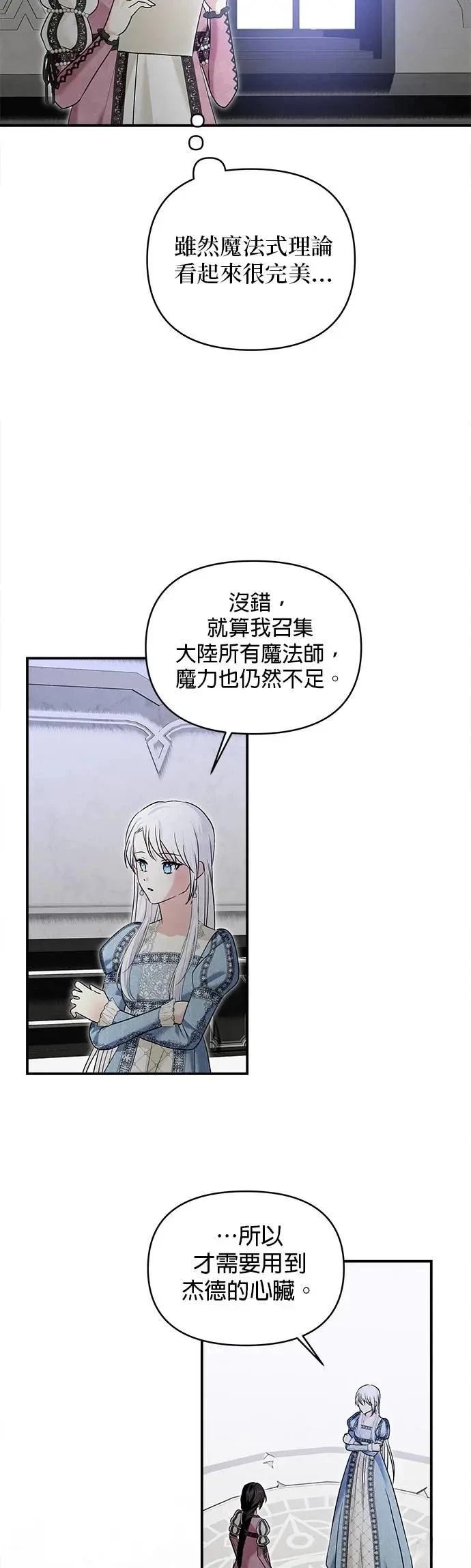 第169话 第27页