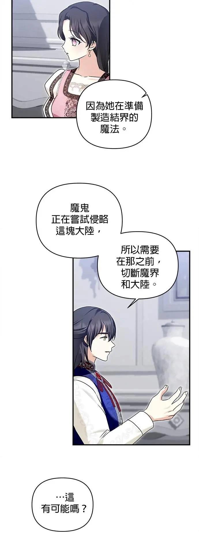 第169话 第12页