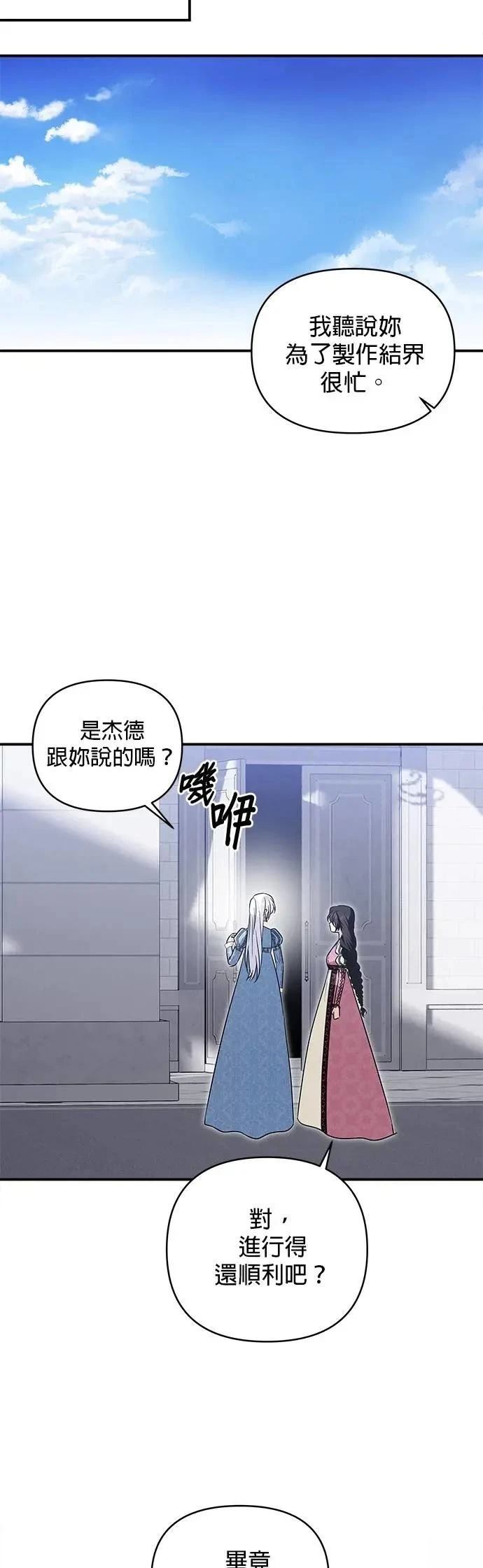 第169话 第23页