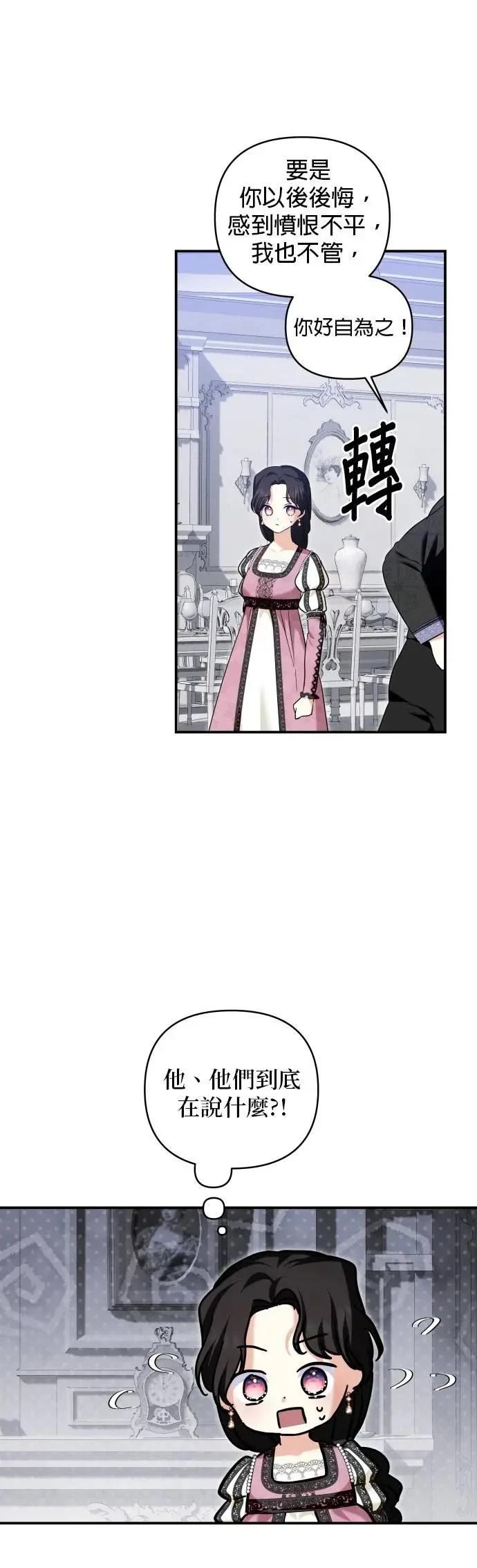 第169话 第8页