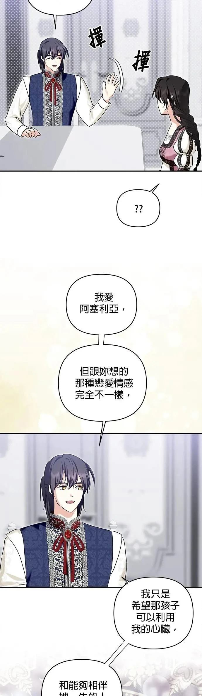 第169话 第19页
