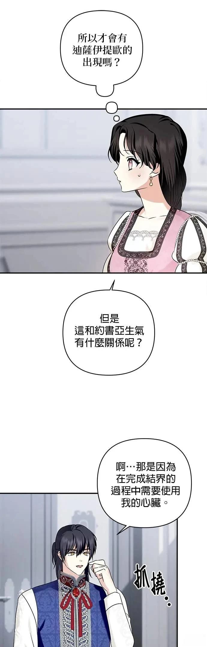 第169话 第14页