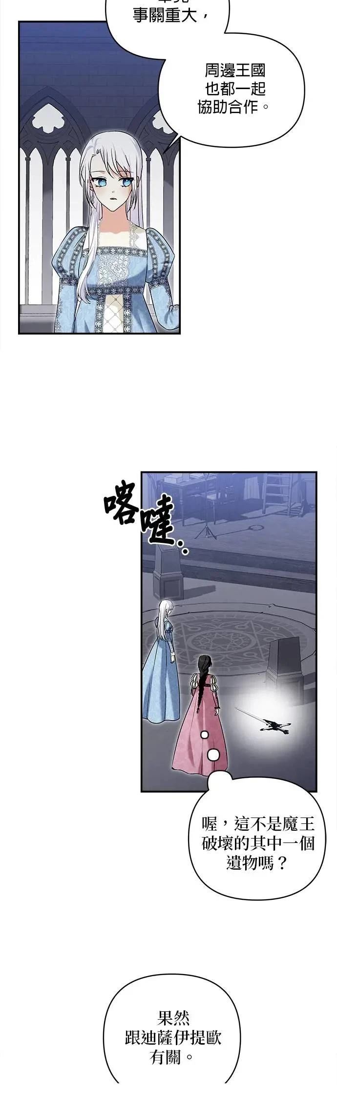 第169话 第24页