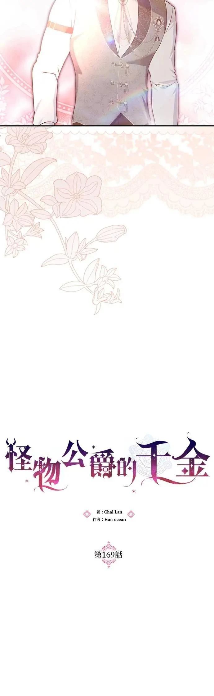 第169话 第4页