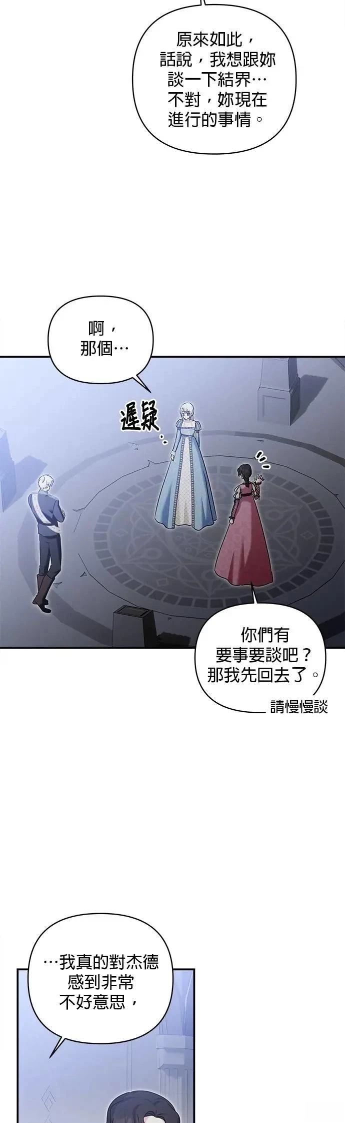 第169话 第31页