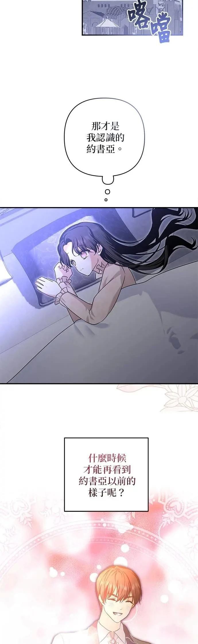 第169话 第3页
