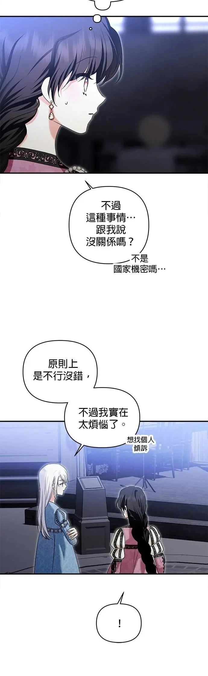 第169话 第25页