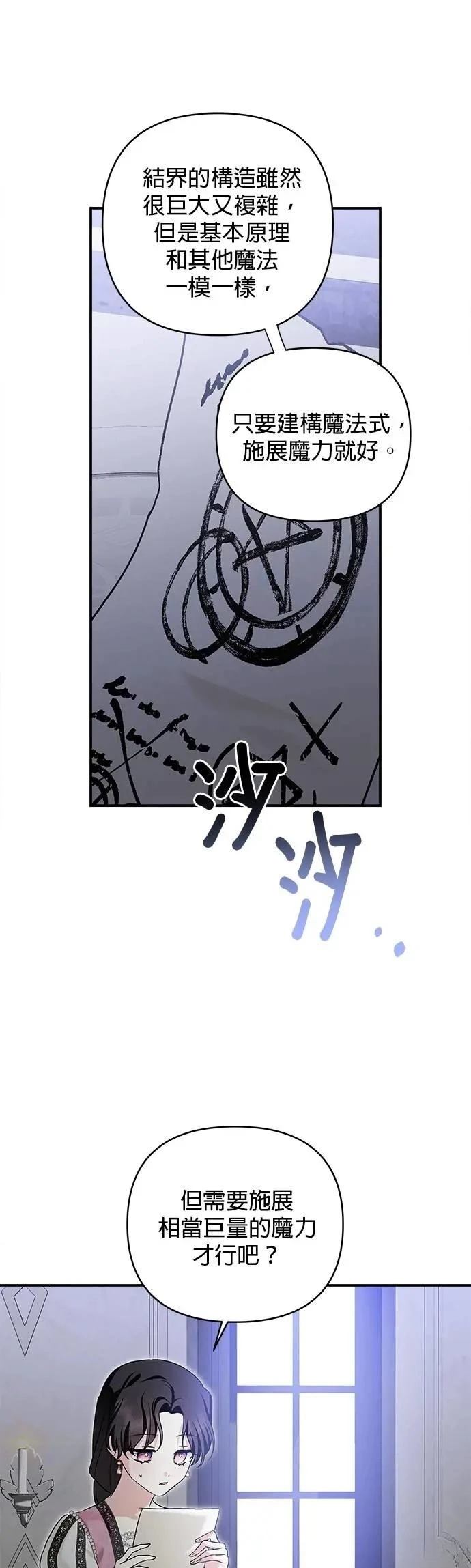 第169话 第26页