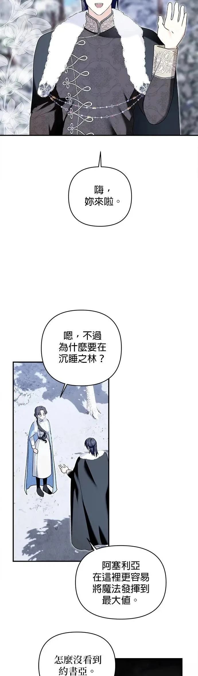 第170话 第15页