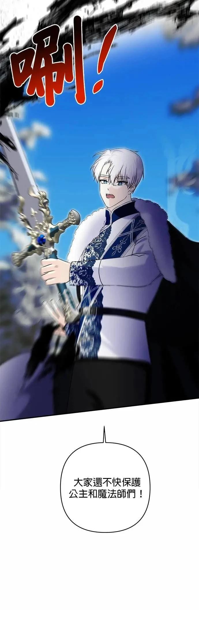 第170话 第27页