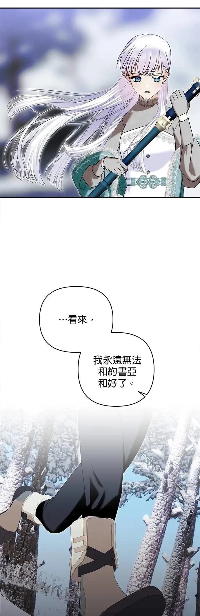 第170话 第31页