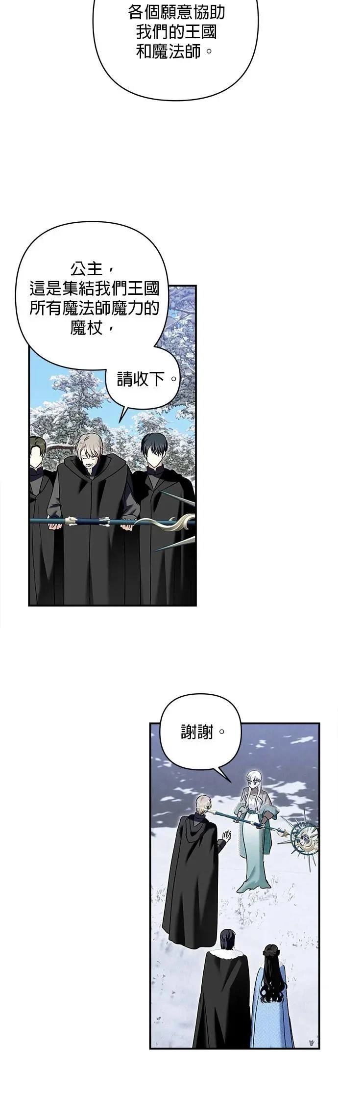 第170话 第20页