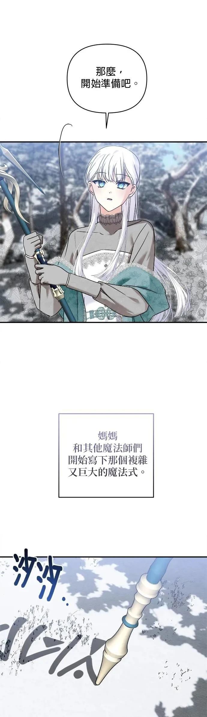 第170话 第21页