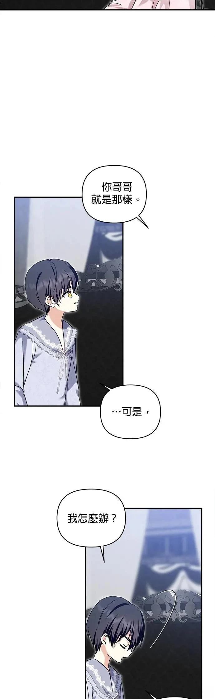 第170话 第6页